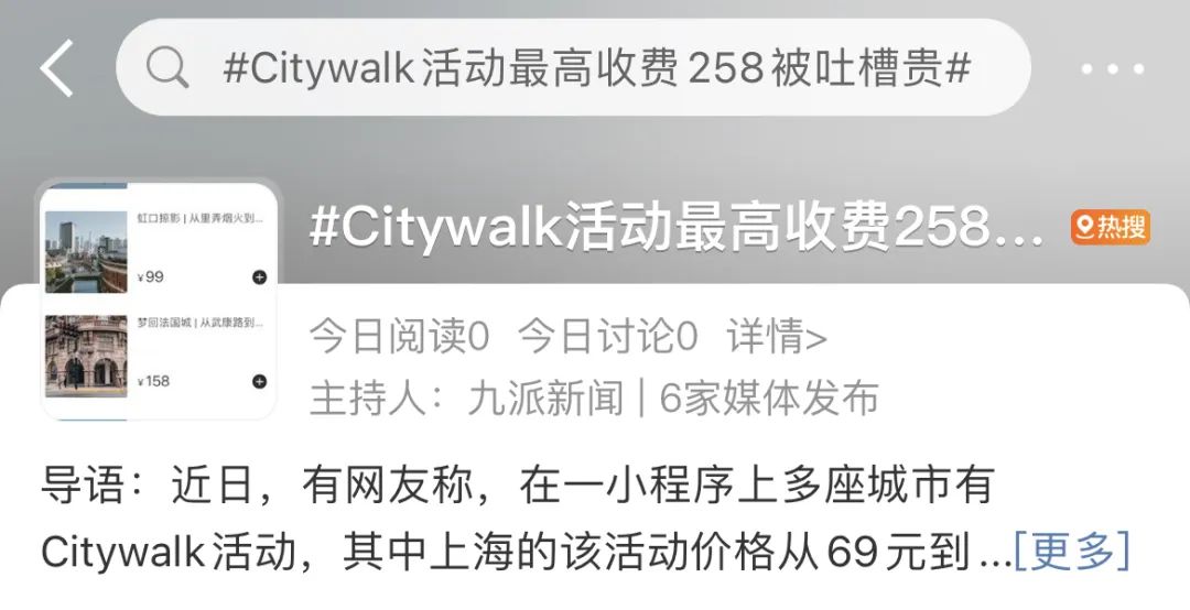 廣州Citywalk大熱，“哨街”改個(gè)洋名就要畀錢?