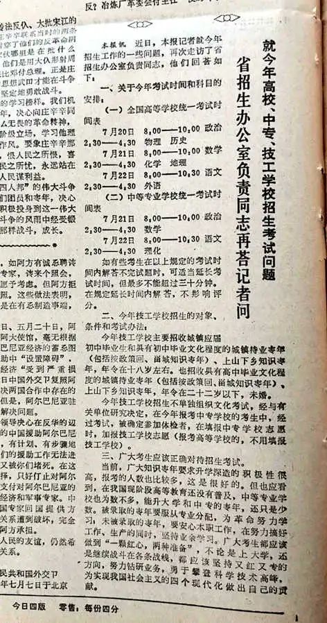 送別70年代：夢(mèng)剛剛開(kāi)始