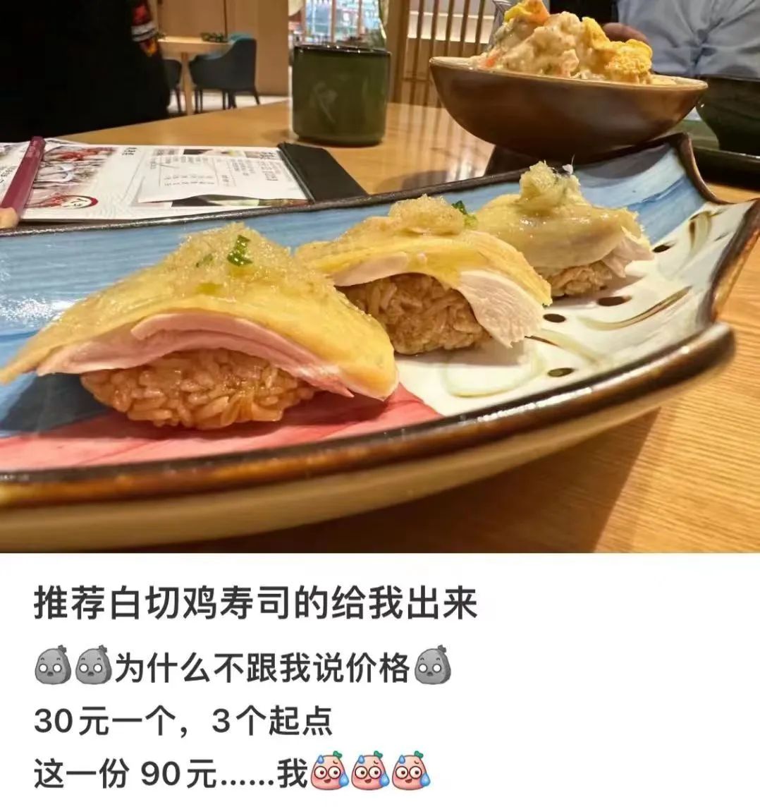 面對(duì)白切雞壽司，愛吃粵菜和日料的廣東人都沉默了