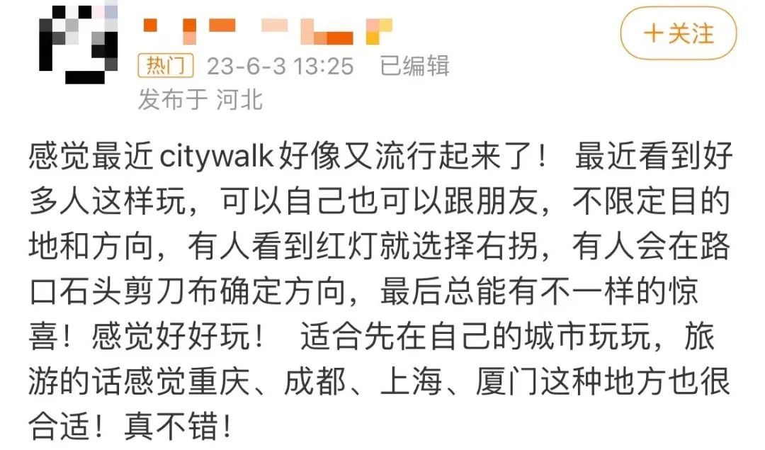 廣州Citywalk大熱，“哨街”改個(gè)洋名就要畀錢?