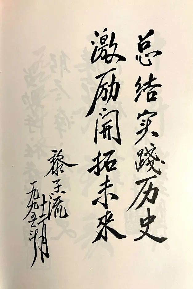 黎子流的待友之道：市長(zhǎng)是暫時(shí)的 朋友是永遠(yuǎn)的 || 林干