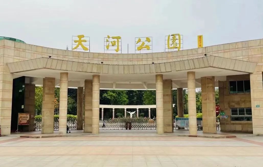 歷史上廣州有幾座中山公園？|| 荔人行