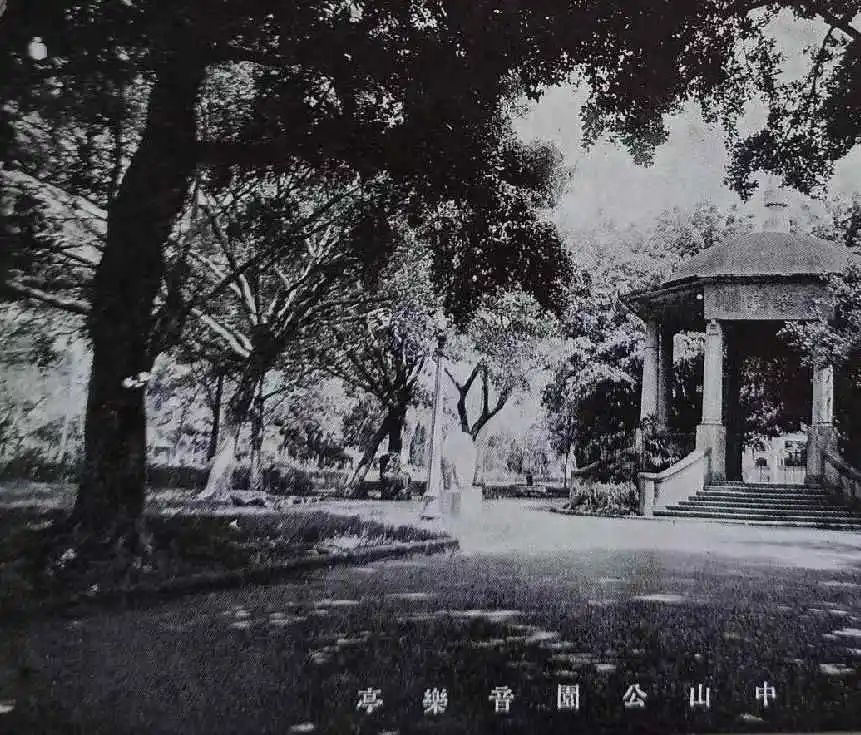 歷史上廣州有幾座中山公園？|| 荔人行