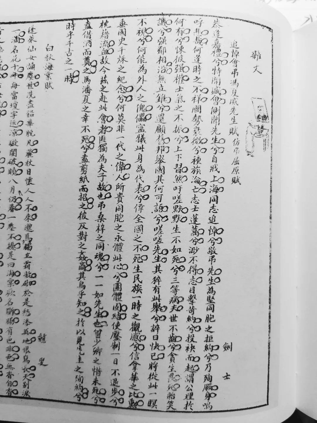 當年，我們是關(guān)心同胞在美安危│從晚清《時事畫報》看廣州追悼義士馮威夏