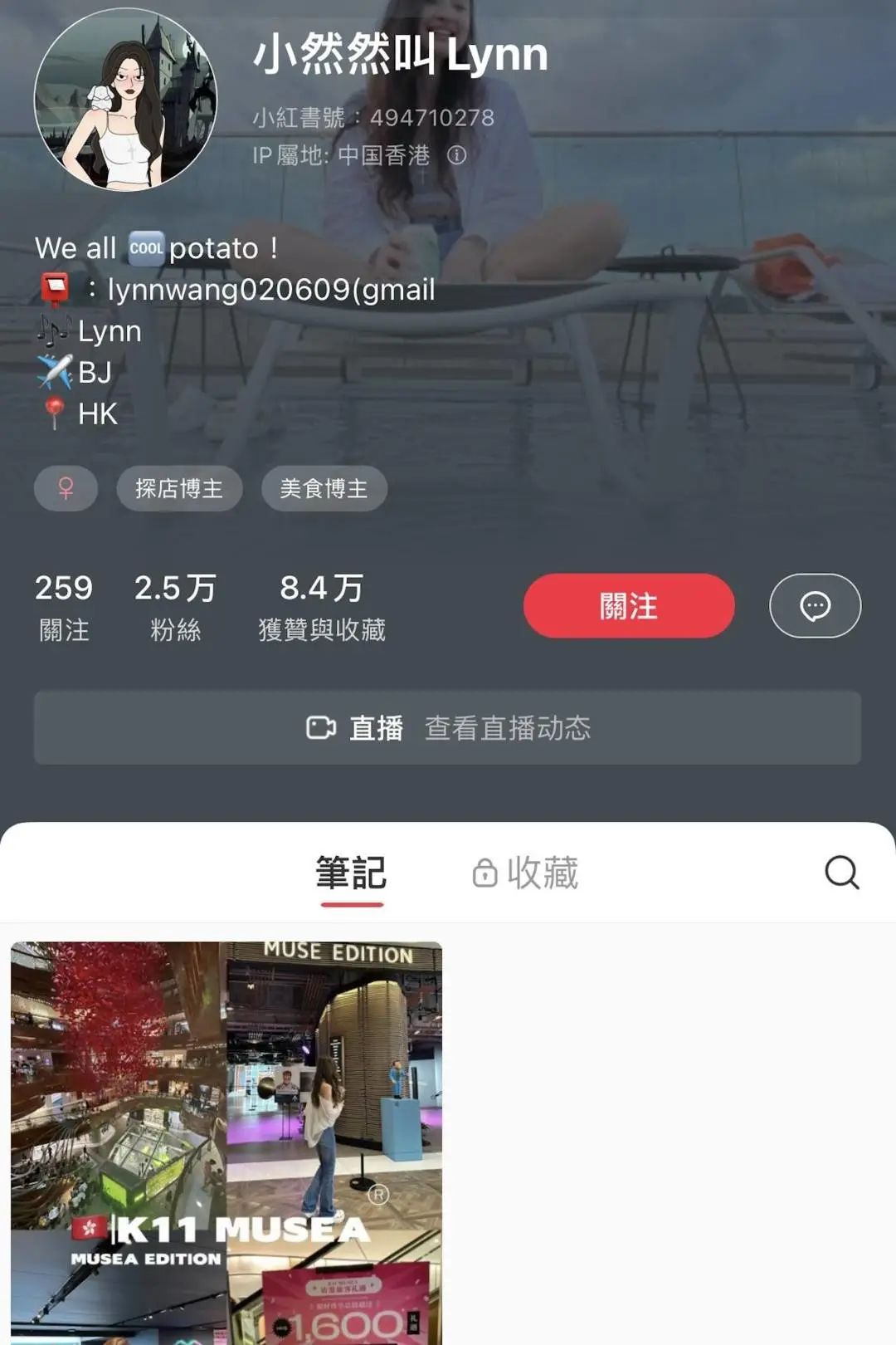 新晉港姐亞軍，該為欠債的父母埋單嗎？