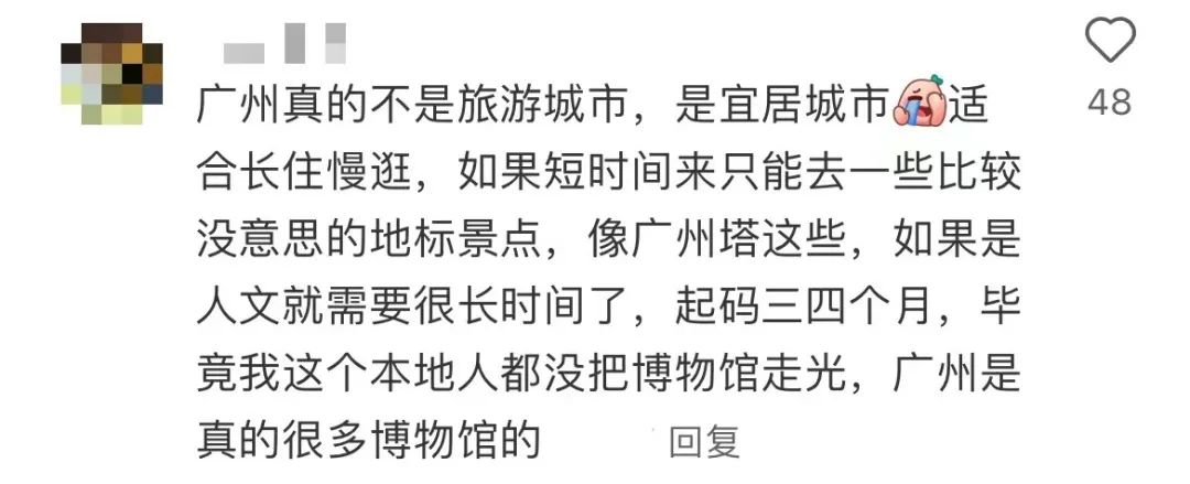 外地游客：廣州很好，下次不會(huì)再來(lái)了……