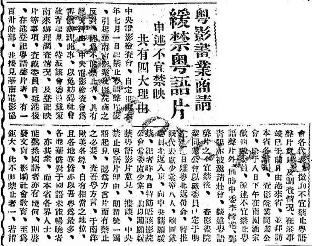 為何不宜用“白話”指代粵語，用“國語”指代普通話？