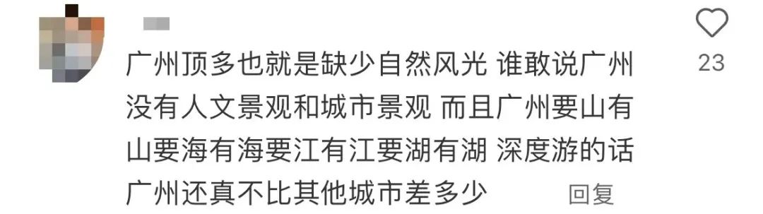 外地游客：廣州很好，下次不會(huì)再來(lái)了……