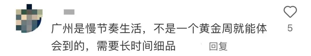 外地游客：廣州很好，下次不會(huì)再來(lái)了……