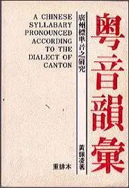 為什么粵語(yǔ)有廣州話卻沒(méi)有香港話？