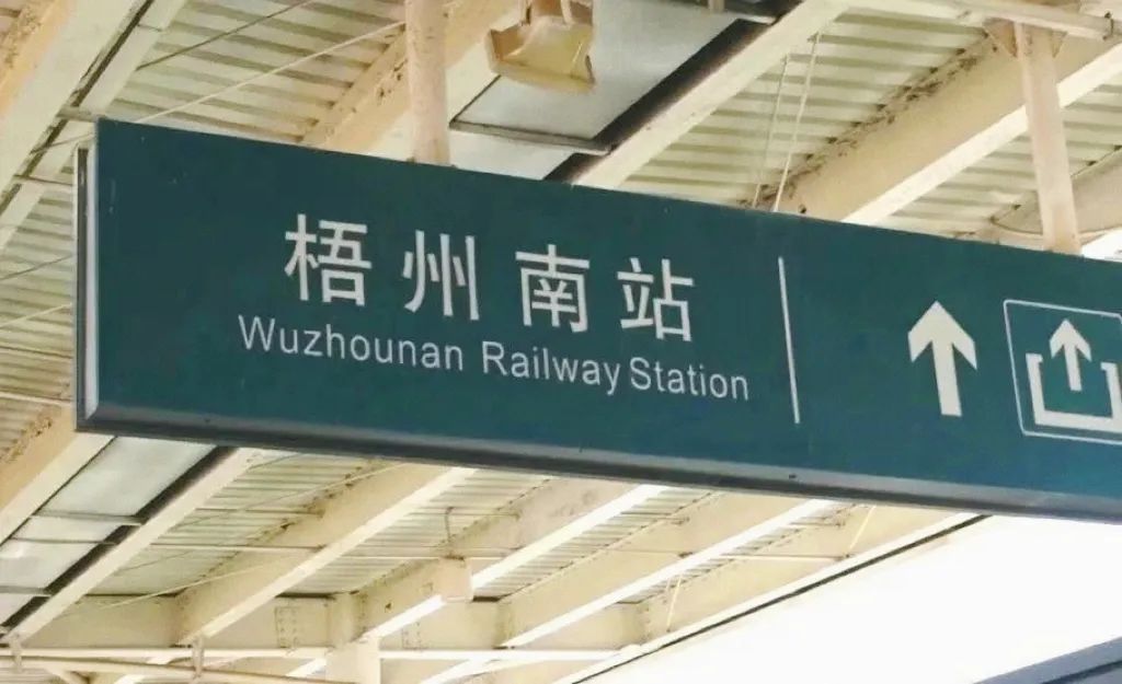 在廣西，有座比廣州更廣州的城市……