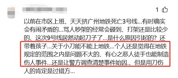 地鐵9號(hào)線持刀傷人案再次引發(fā)入站安檢措施的爭議