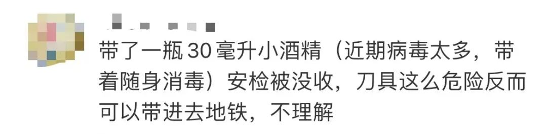 地鐵9號(hào)線持刀傷人案再次引發(fā)入站安檢措施的爭議