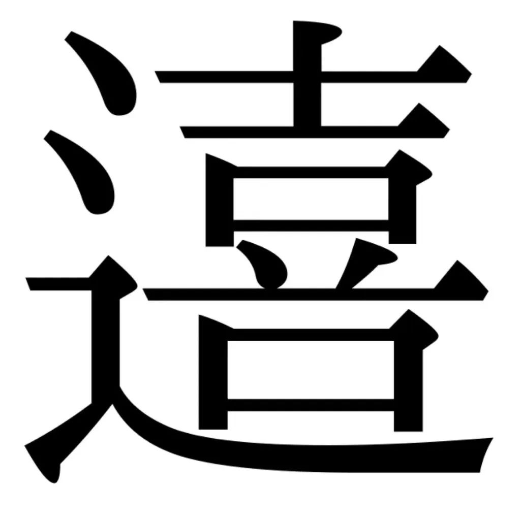 廣東人已經(jīng)Hea到，連Hea字都唔識寫？