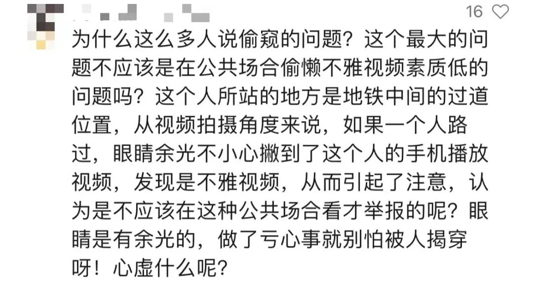 地鐵中的手機屏幕，究竟是公域還是私域？