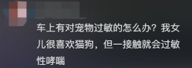 廣東開通寵物專線，你愿意和貓狗同坐一車嗎？