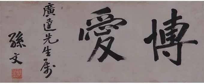 歷史冷知識(shí)：中山的名字竟然來(lái)源于日本？