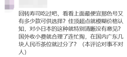 外地游客抱怨：茶樓要收茶位費(fèi)，點(diǎn)心標(biāo)價(jià)眼花繚亂？