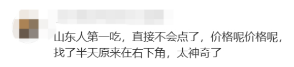 外地游客抱怨：茶樓要收茶位費(fèi)，點(diǎn)心標(biāo)價(jià)眼花繚亂？