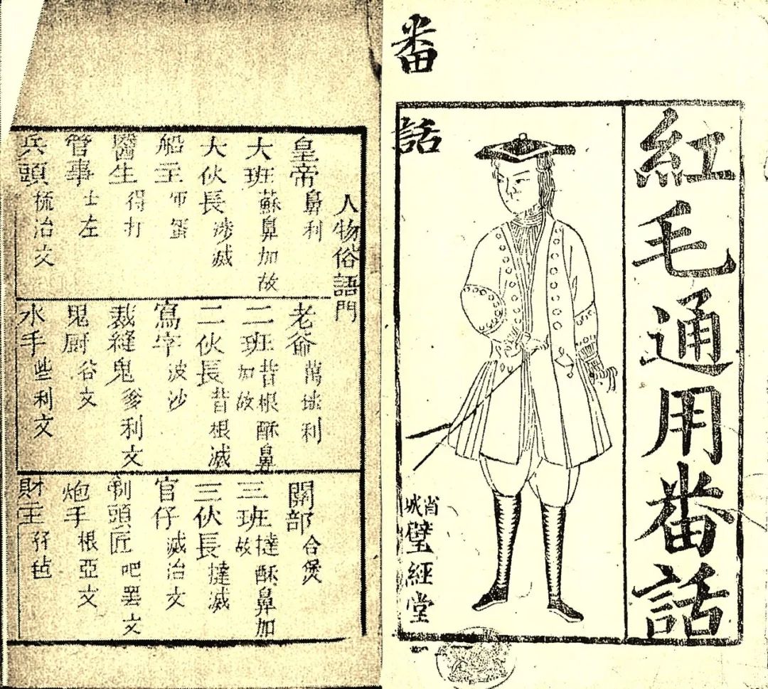 這本粵語教學書，笑翻一眾廣東人！