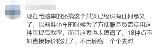 外地游客抱怨：茶樓要收茶位費(fèi)，點(diǎn)心標(biāo)價(jià)眼花繚亂？