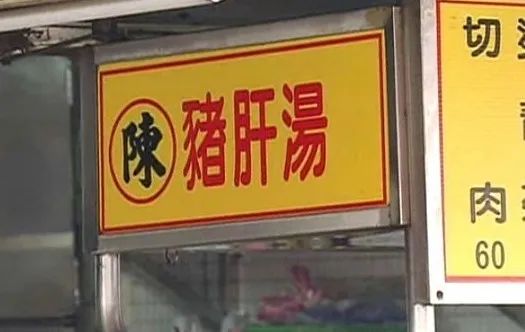 廣東人過(guò)年不能說(shuō)的“棹忌”話(huà)，是怎樣來(lái)的呢？