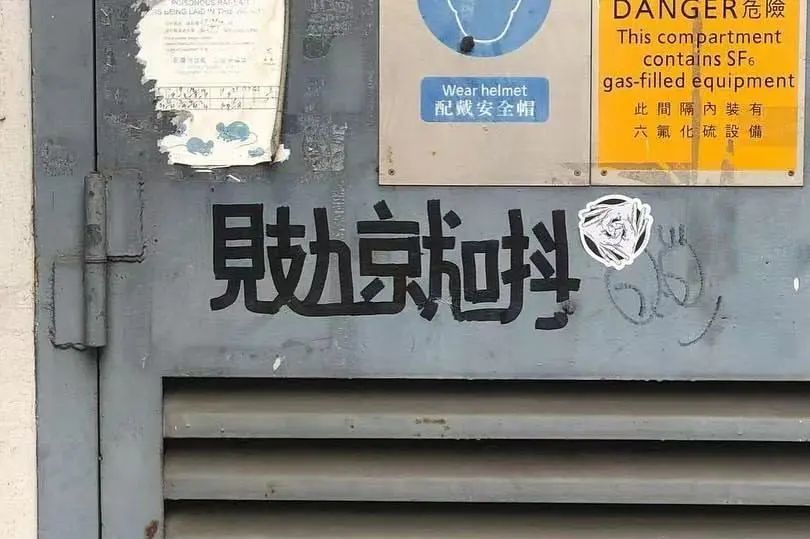 香港街頭涂鴉文學