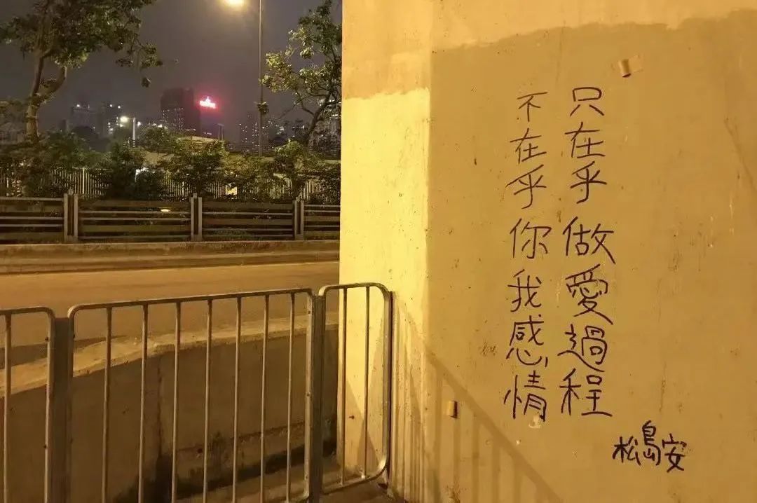 “見(jiàn)攰就唞”頻現(xiàn)香港街頭：有人看不懂，有人看到哭