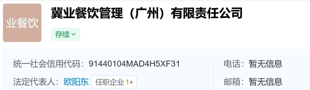 百花甜品結(jié)業(yè)疑云：廣州版“溏心風(fēng)暴”上演？