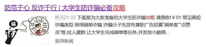 還從農(nóng)夫山泉找日本元素？看看現(xiàn)代漢語中的日文詞匯吧！