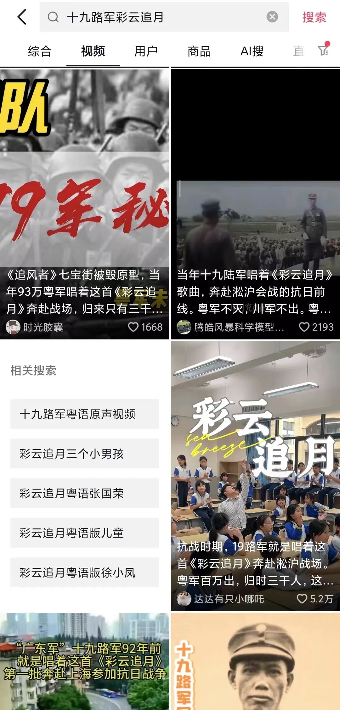 19路軍唱著《彩云追月》奔赴淞滬戰(zhàn)場，這是史實嗎？