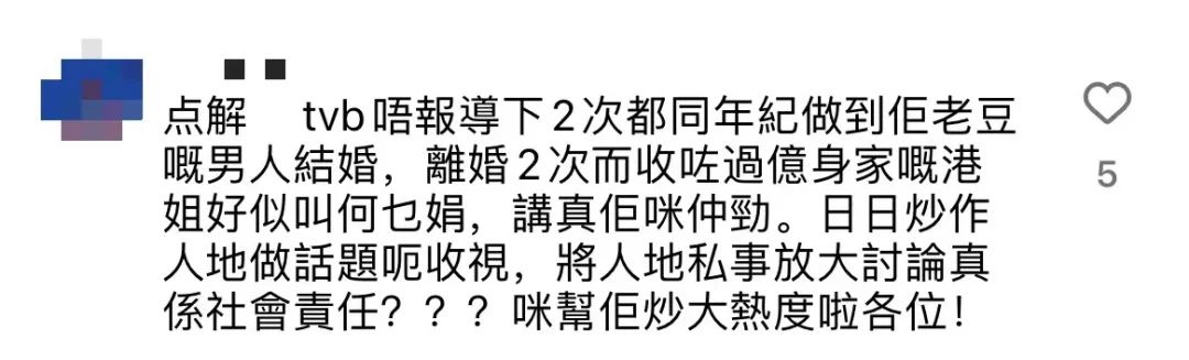 這段忘年戀，憑一己之力把省港觀眾拉回電視機前……