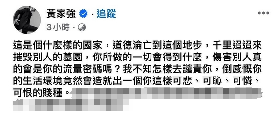 黃家駒墓碑被毀：墳場已成為網(wǎng)紅流量密碼？