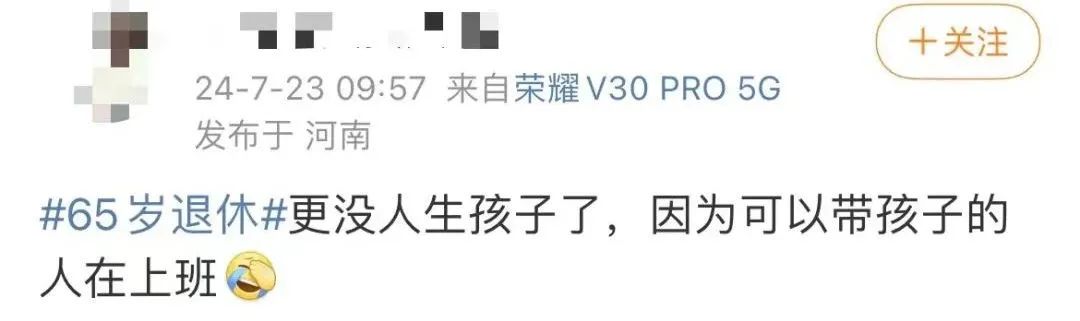 咪阻我逼三號(hào)線：65歲正系事業(yè)拼搏嘅年紀(jì)！