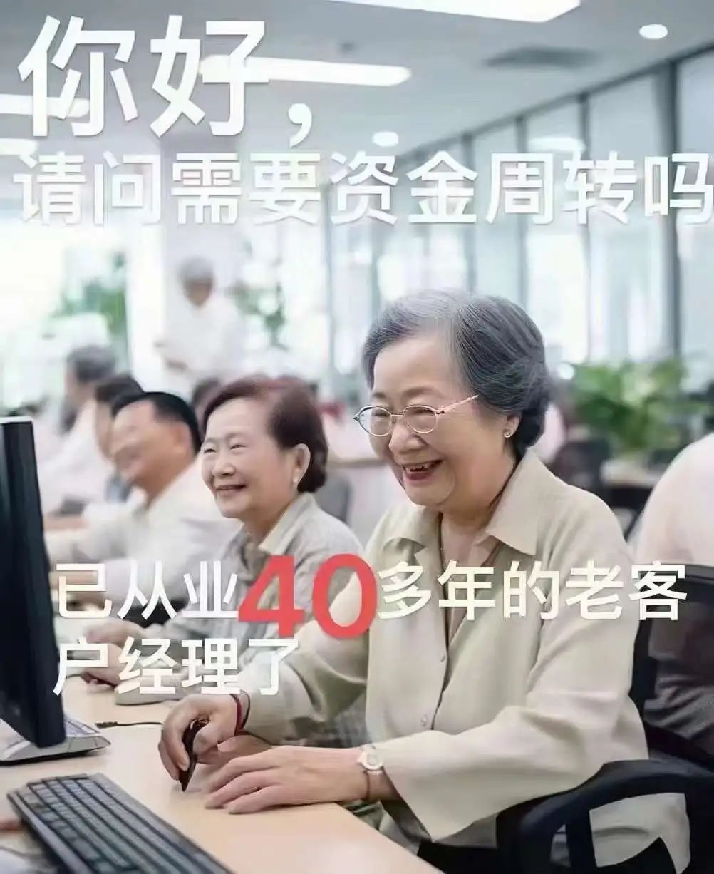 咪阻我逼三號(hào)線：65歲正系事業(yè)拼搏嘅年紀(jì)！