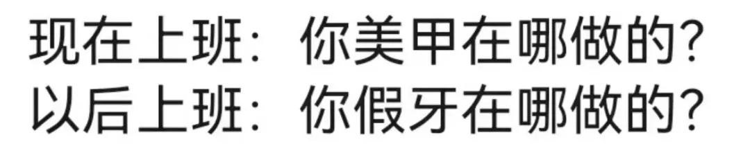 咪阻我逼三號(hào)線：65歲正系事業(yè)拼搏嘅年紀(jì)！