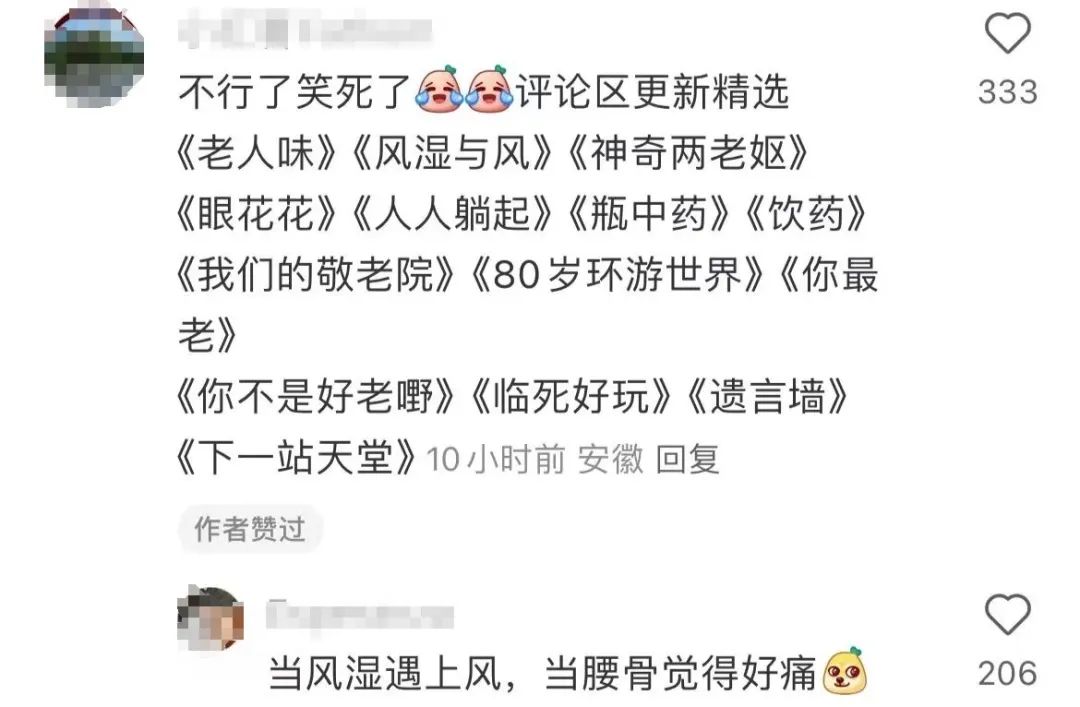 咪阻我逼三號(hào)線：65歲正系事業(yè)拼搏嘅年紀(jì)！