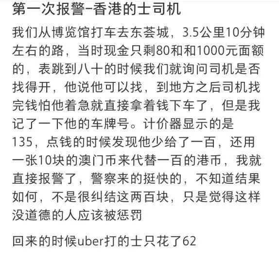 香港的士司機(jī)對(duì)內(nèi)地人態(tài)度差？不，對(duì)本地人都平等地差！