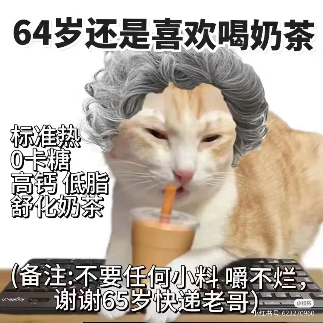 咪阻我逼三號(hào)線：65歲正系事業(yè)拼搏嘅年紀(jì)！