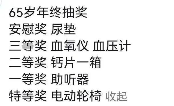 咪阻我逼三號(hào)線：65歲正系事業(yè)拼搏嘅年紀(jì)！