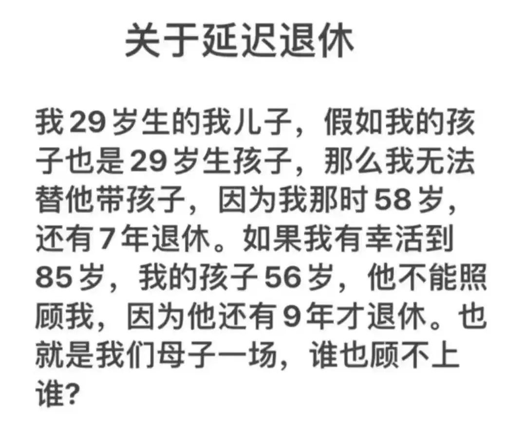 咪阻我逼三號(hào)線：65歲正系事業(yè)拼搏嘅年紀(jì)！