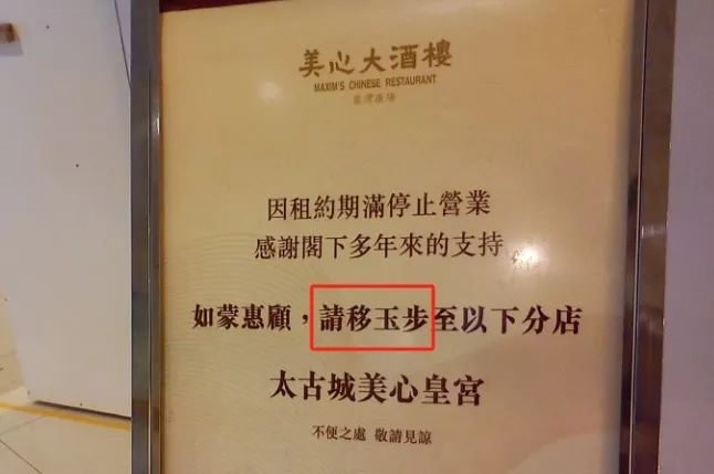 小紅書博主只懂“玉玉”梗，卻不懂英國(guó)酒店告示寫“請(qǐng)移玉步”……