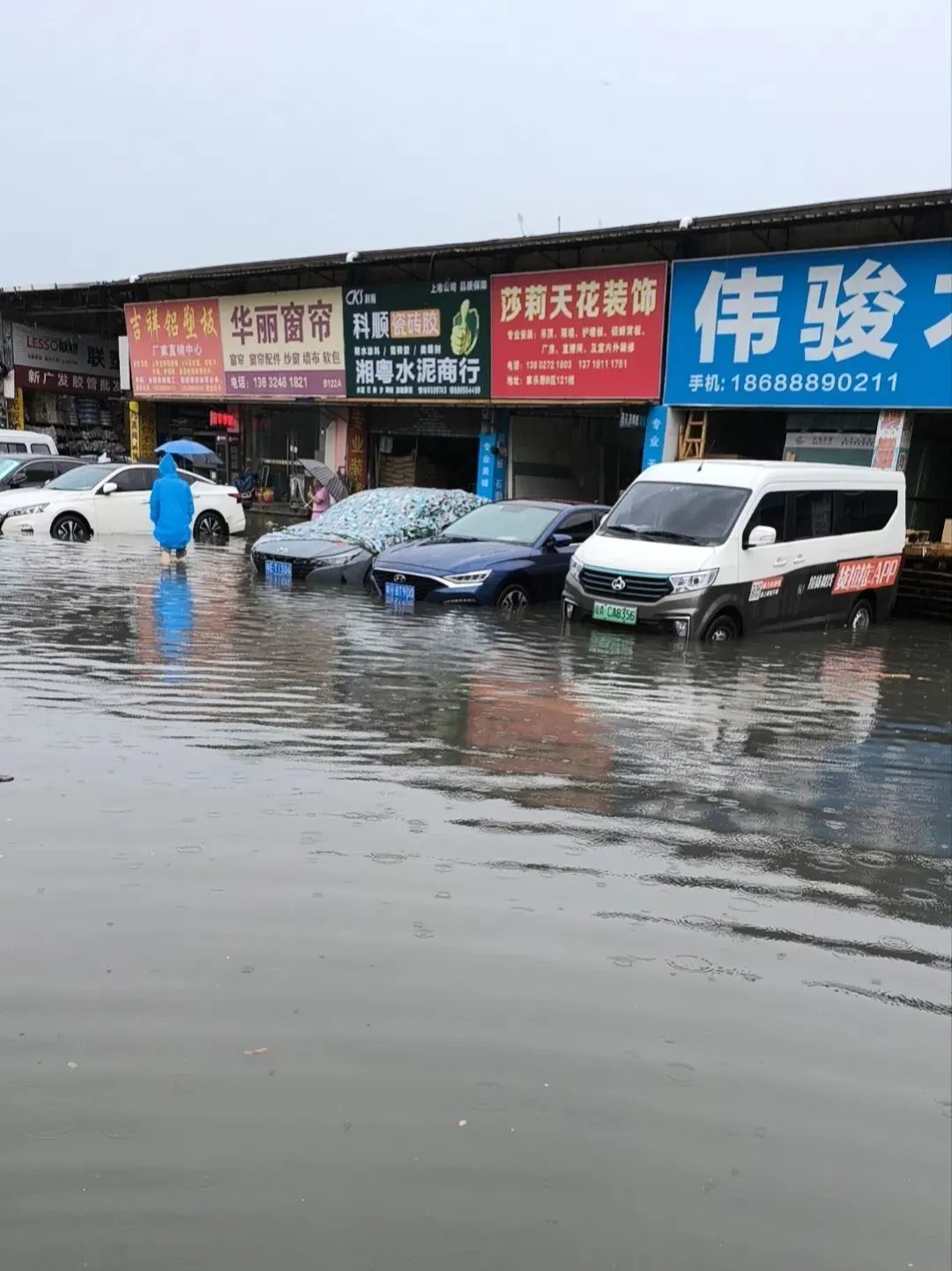 暴雨下的廣州：天河有河，番禺有魚