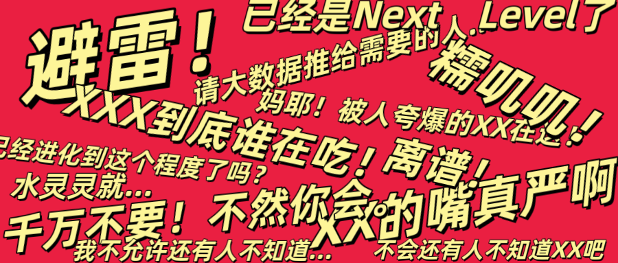 小紅書博主只懂“玉玉”梗，卻不懂英國(guó)酒店告示寫“請(qǐng)移玉步”……