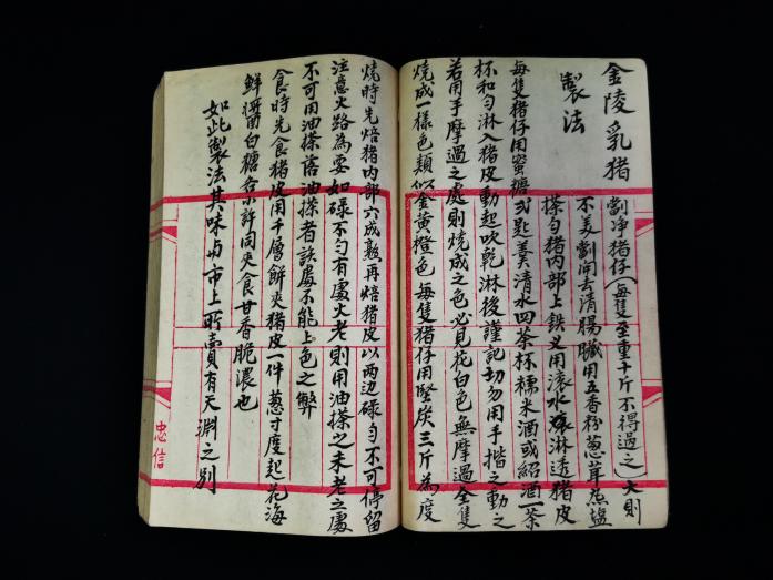 用粵語(yǔ)書(shū)寫(xiě)的民國(guó)老菜譜