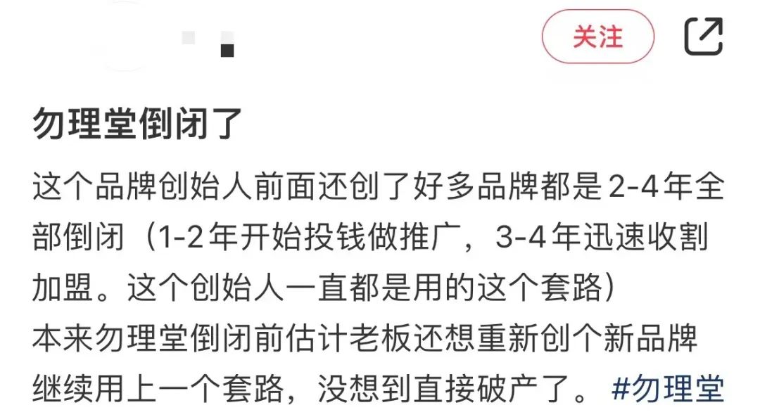 勿理堂、清心雞接連執(zhí)笠，廣州掀起餐飲關(guān)店潮？