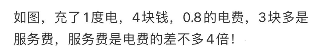 廣州“電雞”充電樁集體漲價，趕超電動汽車充電費？