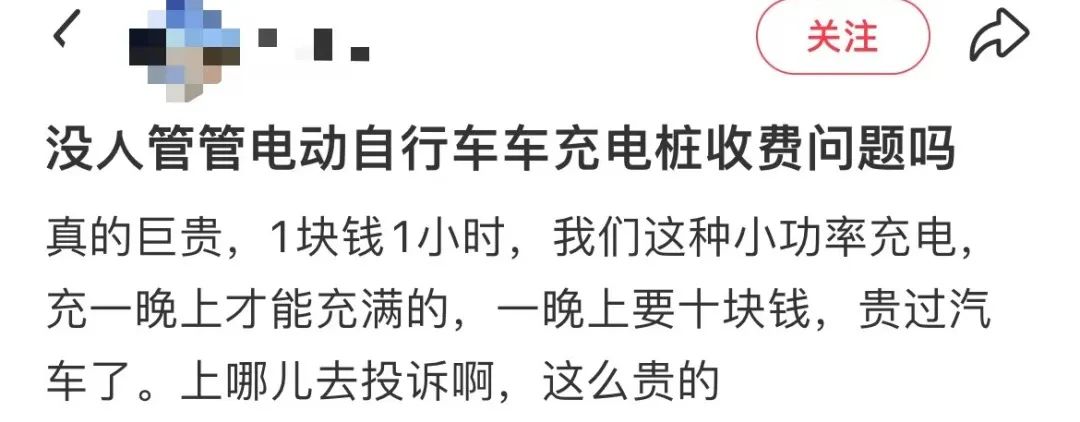 廣州“電雞”充電樁集體漲價，趕超電動汽車充電費？