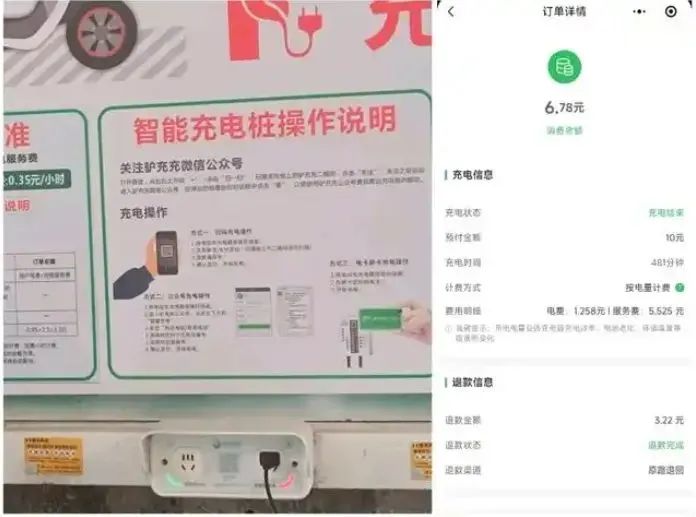 廣州“電雞”充電樁集體漲價，趕超電動汽車充電費？