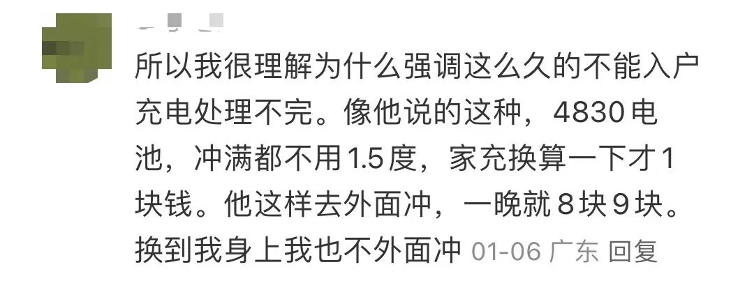 廣州“電雞”充電樁集體漲價，趕超電動汽車充電費？